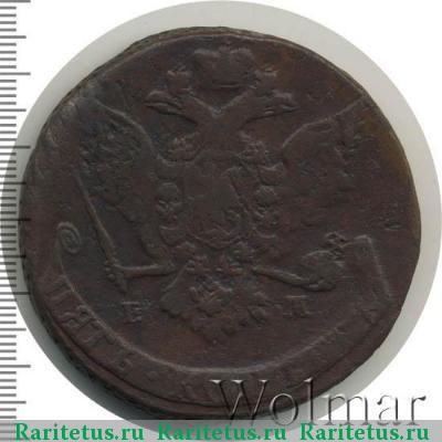 5 копеек 1771 года ЕМ орёл 1763