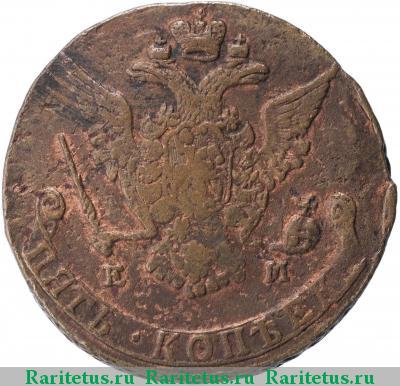 5 копеек 1772 года ЕМ 