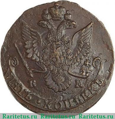 5 копеек 1781 года ЕМ 