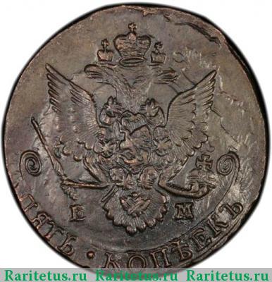 5 копеек 1785 года ЕМ 