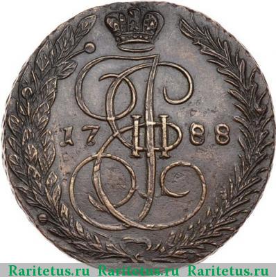 Реверс монеты 5 копеек 1788 года ЕМ орёл 1780, больше