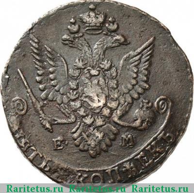 5 копеек 1788 года ЕМ орёл 1780, меньше