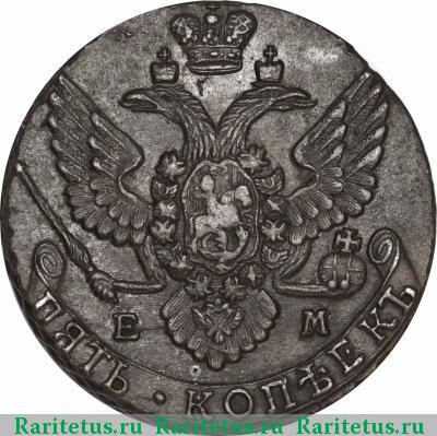 5 копеек 1788 года ЕМ орёл 1789, меньше