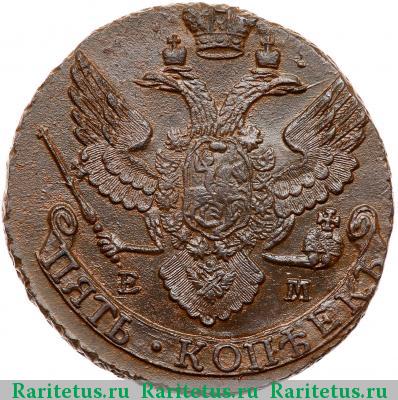 5 копеек 1792 года ЕМ 