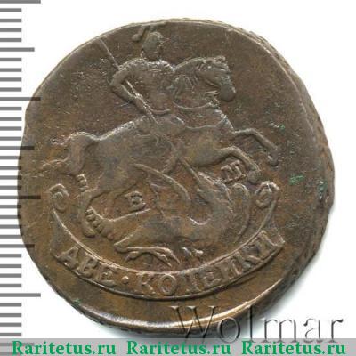 2 копейки 1771 года ЕМ 