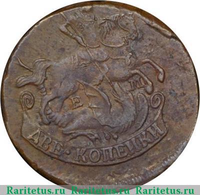 2 копейки 1774 года ЕМ 