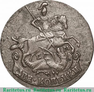 2 копейки 1777 года ЕМ 