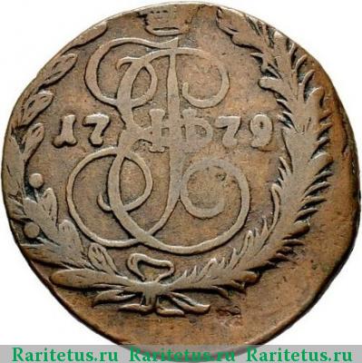 Реверс монеты 2 копейки 1779 года ЕМ 
