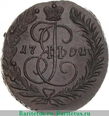 Реверс монеты 2 копейки 1791 года ЕМ 