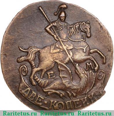 2 копейки 1795 года ЕМ 