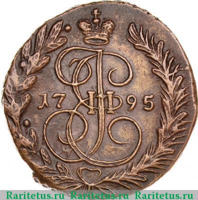 Реверс монеты 2 копейки 1795 года ЕМ 