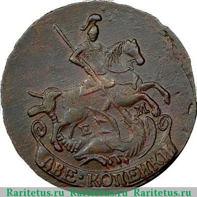 2 копейки 1796 года ЕМ 