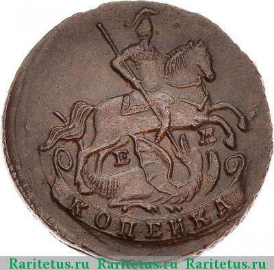 1 копейка 1790 года ЕМ 