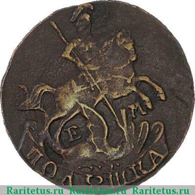 полушка 1767 года ЕМ 