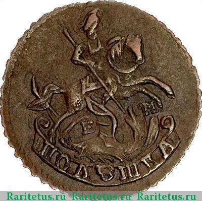 полушка 1796 года ЕМ 