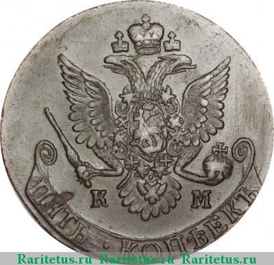 5 копеек 1781 года КМ 
