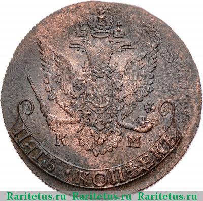 5 копеек 1786 года КМ 