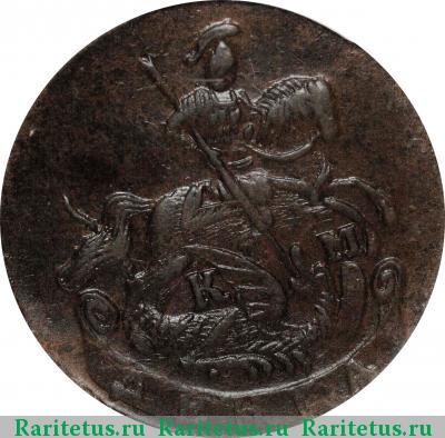 денга 1791 года КМ 