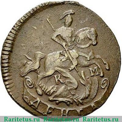 денга 1793 года КМ 