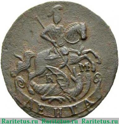денга 1794 года КМ 