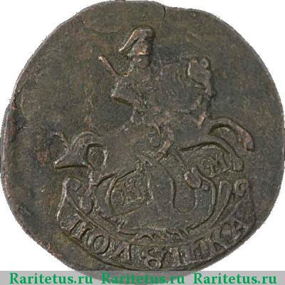 полушка 1785 года КМ 