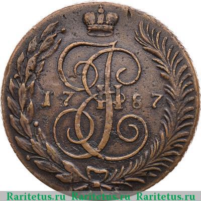 5 копеек 1787 года ТМ гурт шнур