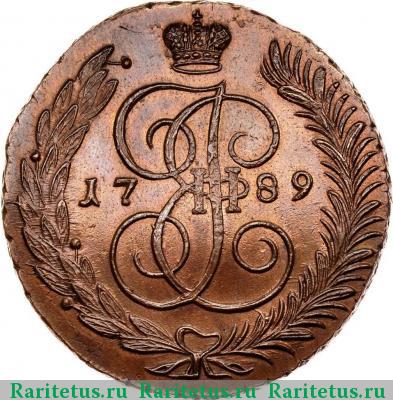 Реверс монеты 5 копеек 1789 года АМ 