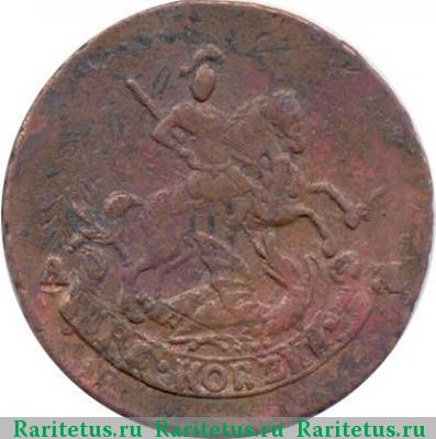 2 копейки 1796 года АМ 