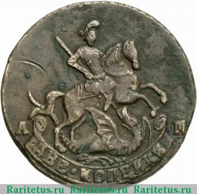 2 копейки 1793 года АМ 