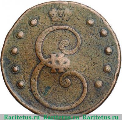 10 копеек 1796 года  цифры сближены