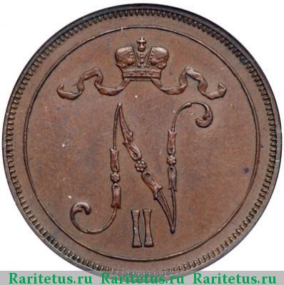 10 пенни (pennia) 1896 года  