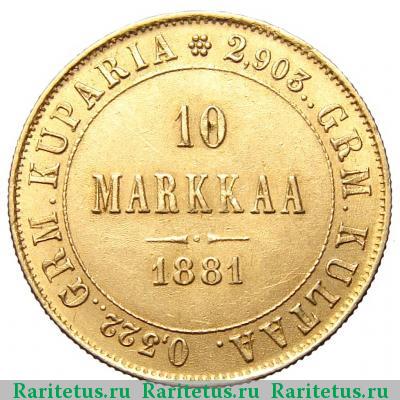 Реверс монеты 10 марок 1881 года S 