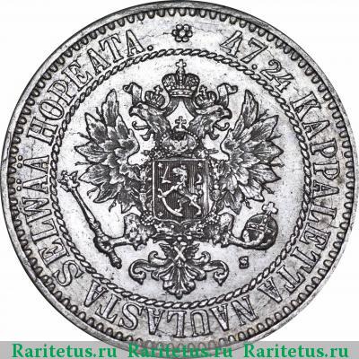 2 марки 1865 года S 