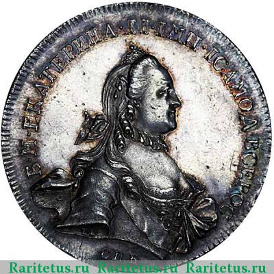 1 рубль 1762 года СПБ-TI-АШ новодел