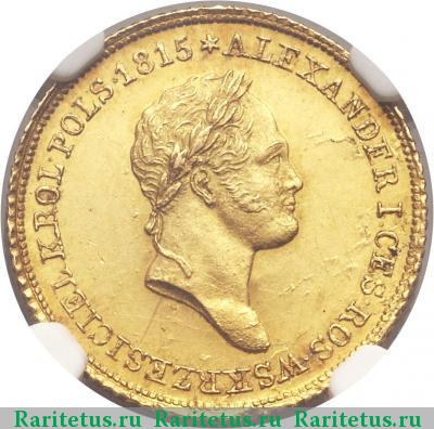 25 злотых (zlotych) 1832 года KG 