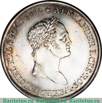 10 злотых (zlotych) 1827 года FH 