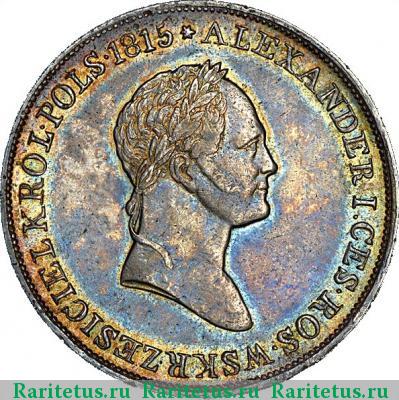 5 злотых (zlotych) 1829 года FH 