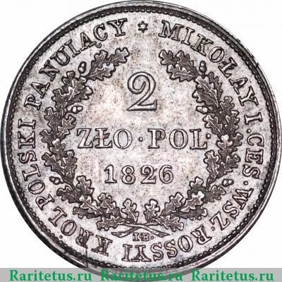 Реверс монеты 2 злотых (zlote) 1826 года IB 