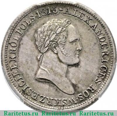 2 злотых (zlote) 1828 года FH 