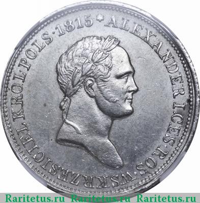 2 злотых (zlote) 1830 года FH 