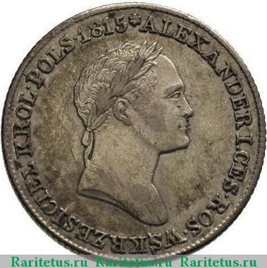 1 злотый (zloty) 1829 года FH 