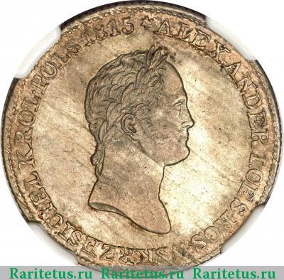 1 злотый (zloty) 1830 года FH 
