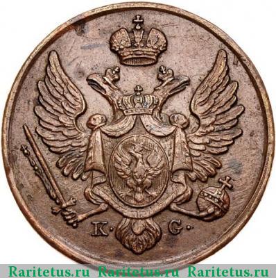 3 гроша 1831 года KG 