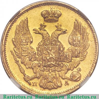 3 рубля - 20 злотых 1835 года СПБ-ПД 