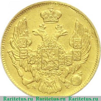 3 рубля - 20 злотых 1839 года СПБ-АЧ 