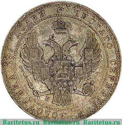 3/4 рубля - 5 злотых 1839 года НГ 