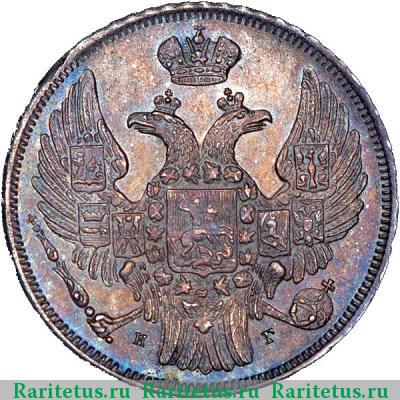 15 копеек - 1 злотый 1835 года НГ 