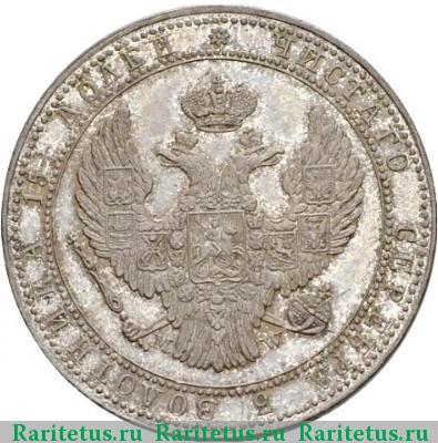 3/4 рубля - 5 злотых 1834 года MW 