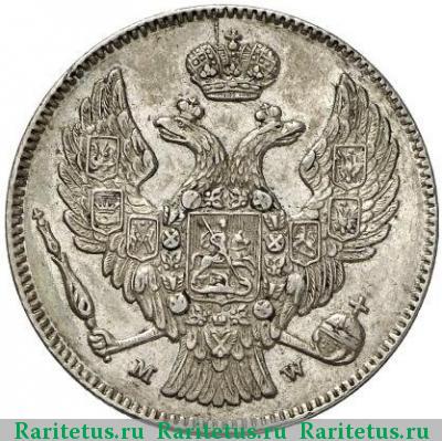 30 копеек - 2 злотых 1837 года MW хвост веером