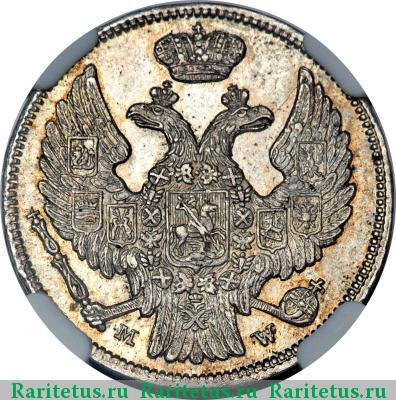 15 копеек - 1 злотый 1836 года MW с розетками